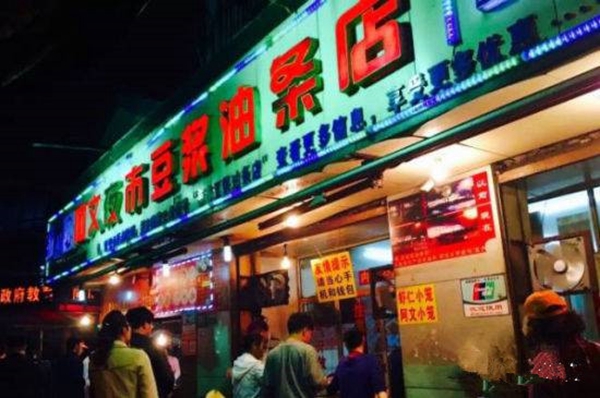 把豆漿油條做成夜宵,外賣月銷破百萬,他已經做了7年的網紅 把豆漿油條做成夜宵,外賣月銷破百萬,他已經做了7年的網紅