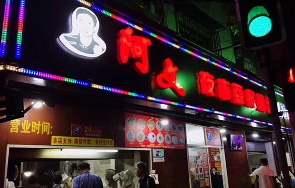 把豆漿油條做成夜宵,外賣月銷破百萬,他已經做了7年的網紅 把豆漿油條做成夜宵,外賣月銷破百萬,他已經做了7年的網紅