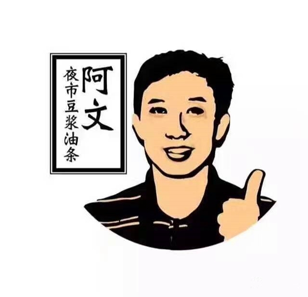 把豆漿油條做成夜宵,外賣月銷破百萬,他已經做了7年的網紅 把豆漿油條做成夜宵,外賣月銷破百萬,他已經做了7年的網紅
