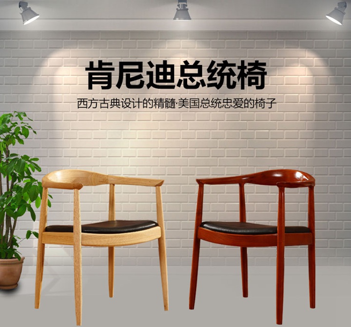 西餐椅